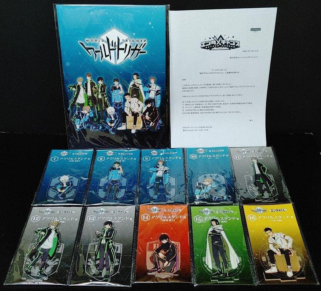 Amazon.co.jp: ワールドトリガーエンタメくじ エンタメチャンス